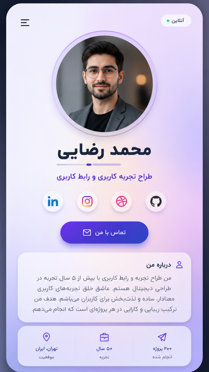 نمونه صفحه رزومه شخصی